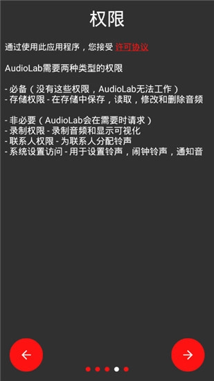 AudioLab最新免费版