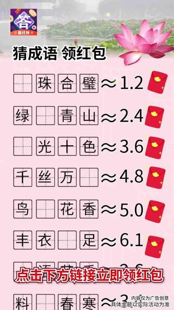 疯狂答题王领红包通用版