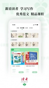 读者手机版图3