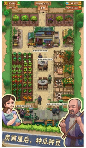 小时候的后院赚钱官方正版图1