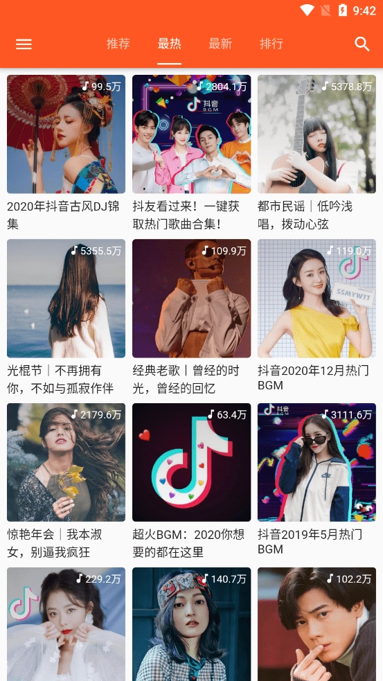 柚子音乐最新免费版图3
