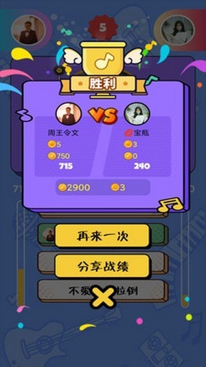 猜歌点点手机最新版图2
