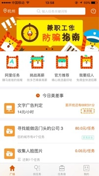阿里众包(1)