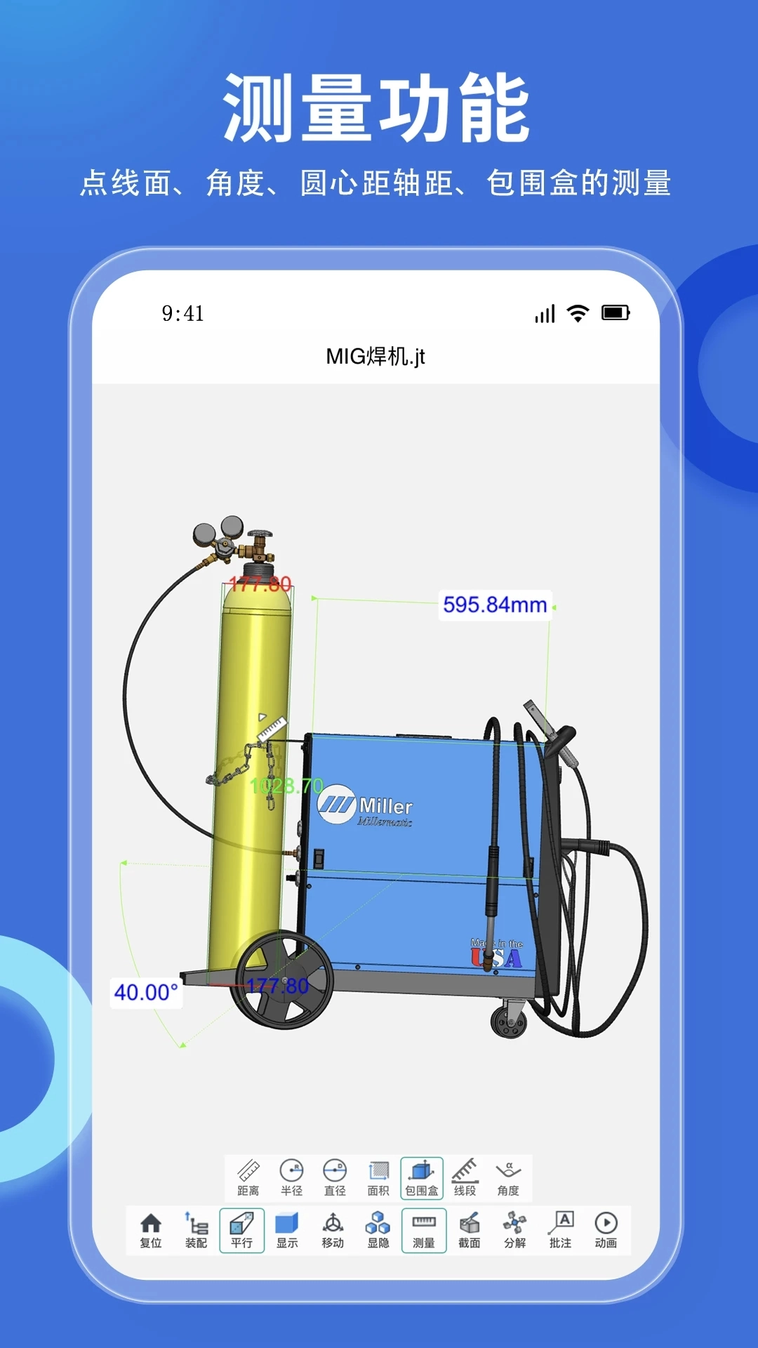思联三维看图软件最新版图3