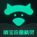 晴宝流量精灵版