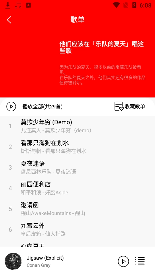 轻听音乐(1)