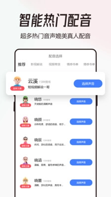 配音猫(3)