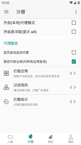 大圣净化最新免费版图1