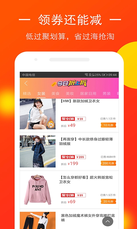 喵惠助手官方正版图2