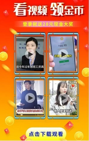 乐看极速视频红包版(3)