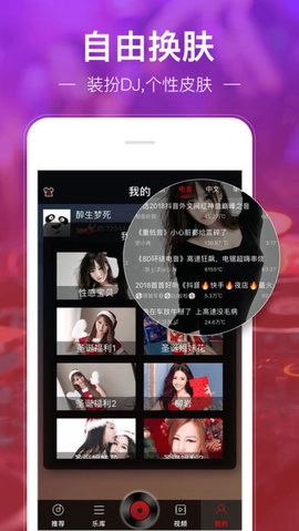 DJ多多安卓免费版