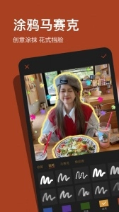 可可修图免费原版图5