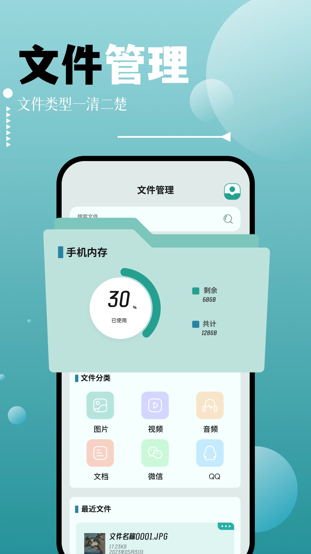 Filza文件管理器手机免费版图1