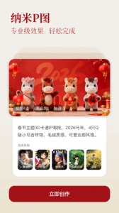 纳米AI搜索最新版图5