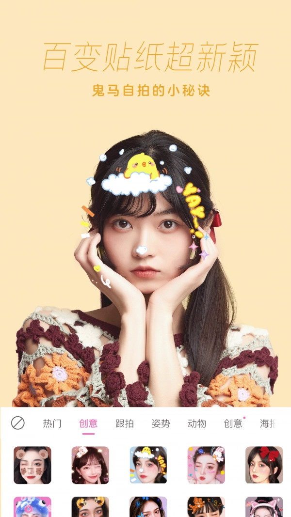 一甜相机安卓免费版