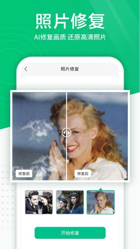 照片扫描仪安卓免费版图3