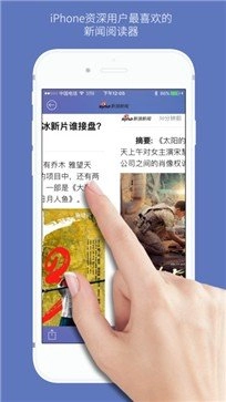 石头阅读直装版图3