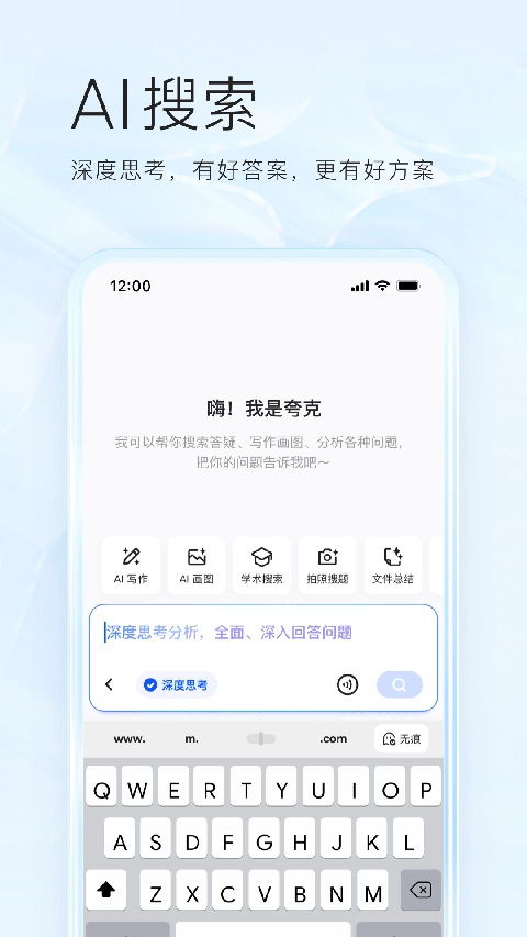 夸克小说免费原版