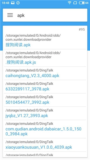 快搜索安卓免费版图2