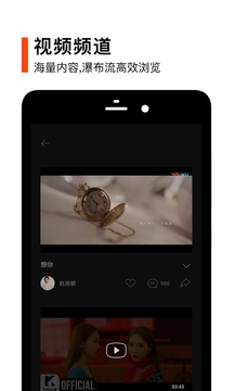 虾米音乐2026图1