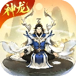 逍遥修真小米渠道版