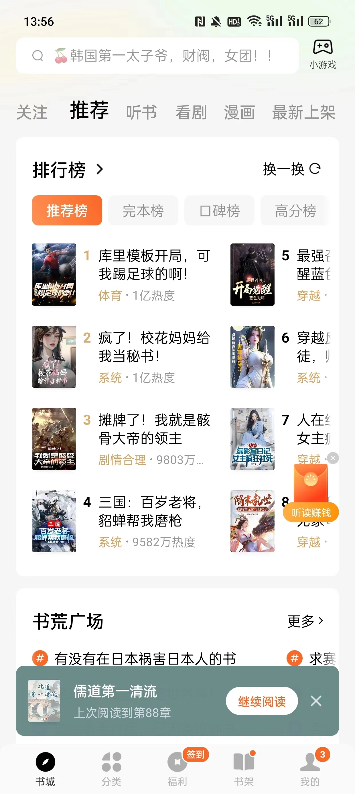番茄小说官方版图3