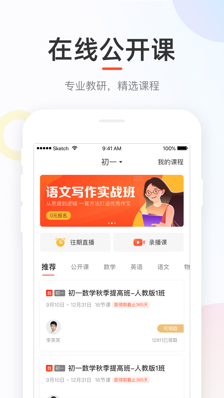 好分数教师版-图4