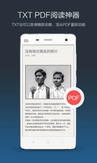 多看阅读正版图2