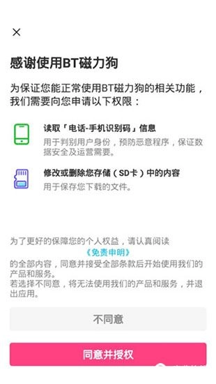磁力狗搜索引擎手机正版图4