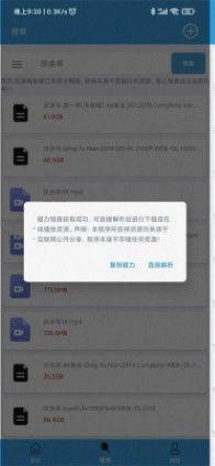 快鸟磁力无广告安卓免费版