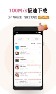 磁力宅手机版图3