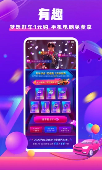 汽车之家安卓版(1)