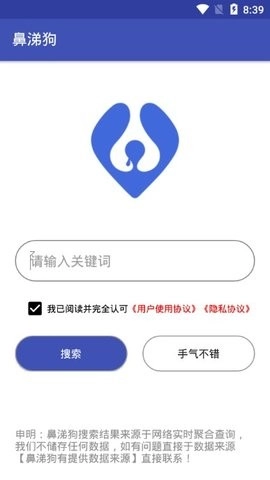 鼻涕狗直装版图3