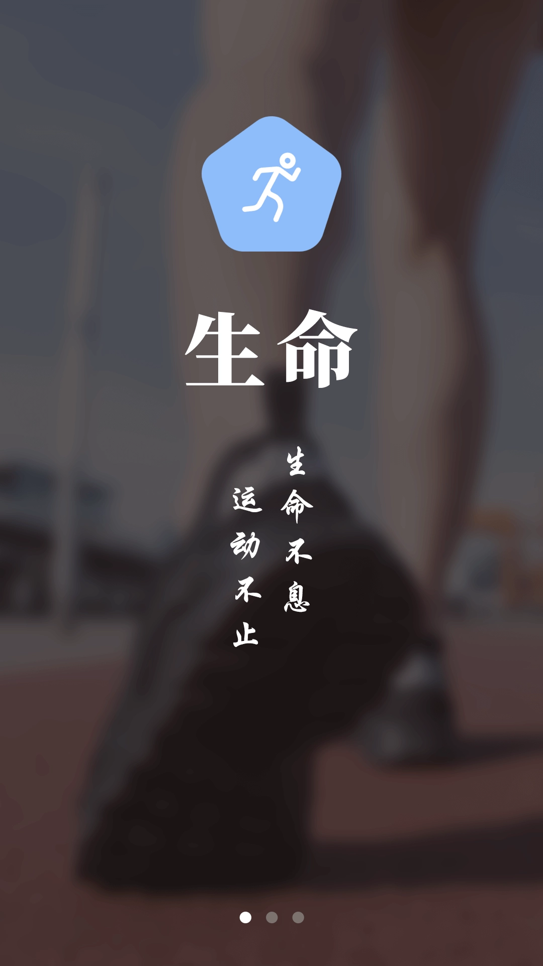 羿步安卓免费版图3