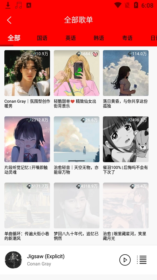 轻听音乐(2)