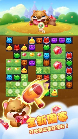 欢乐猪猪消红包版图2