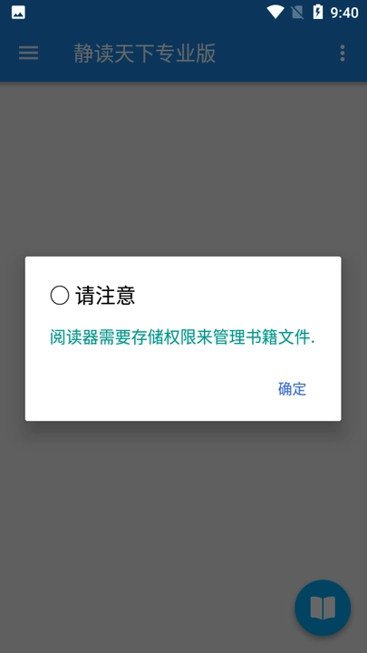 静读天下官方最新版图1
