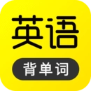 傻瓜英语安卓免费版
