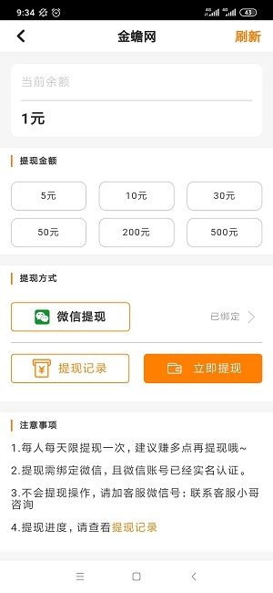 金蟾网免费原版图1