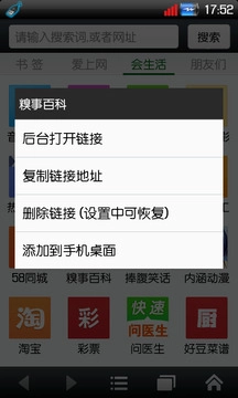 悦动浏览器手机正版图2