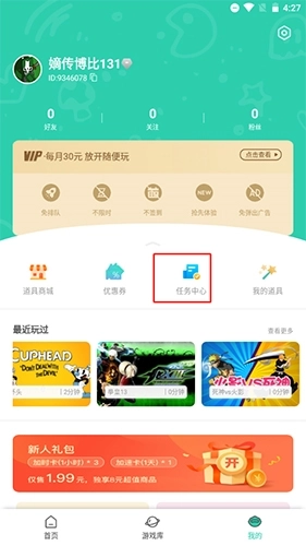 饺子云免登录安卓直装版图4