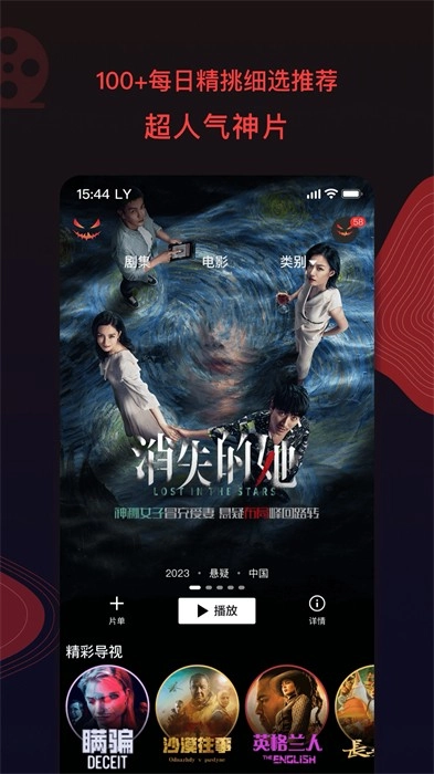 南瓜电影官方最新版图1