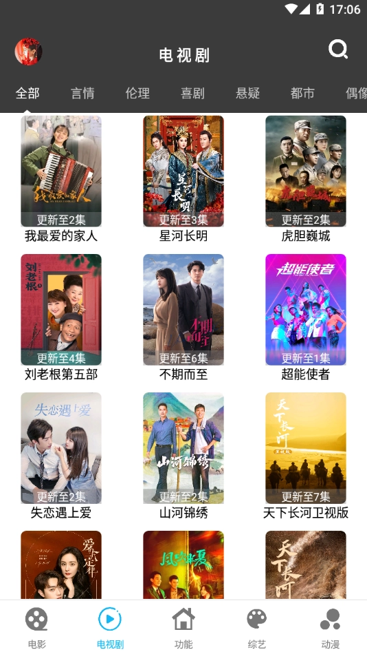 简易影视无广告版图2