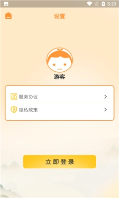 神奇的成语红包版