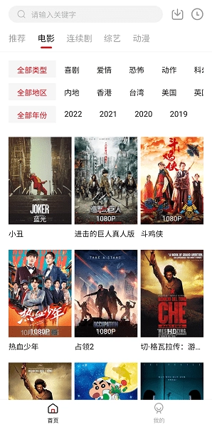 易火影视手机正版图3