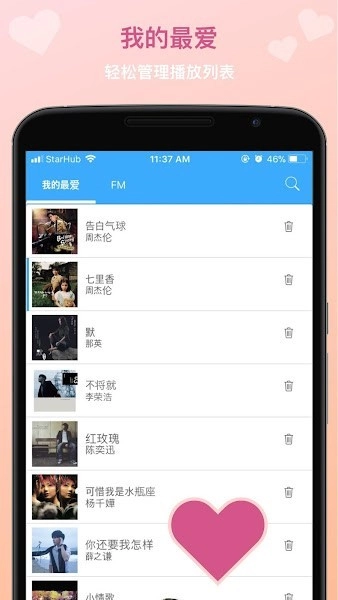 tunepro music通用版图1