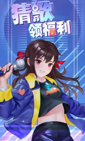 猜歌领福利无广告版图3