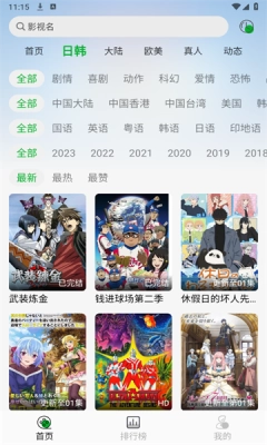 开心动漫最新版图3