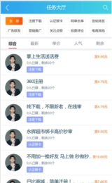 趣闲赚本官方版图1