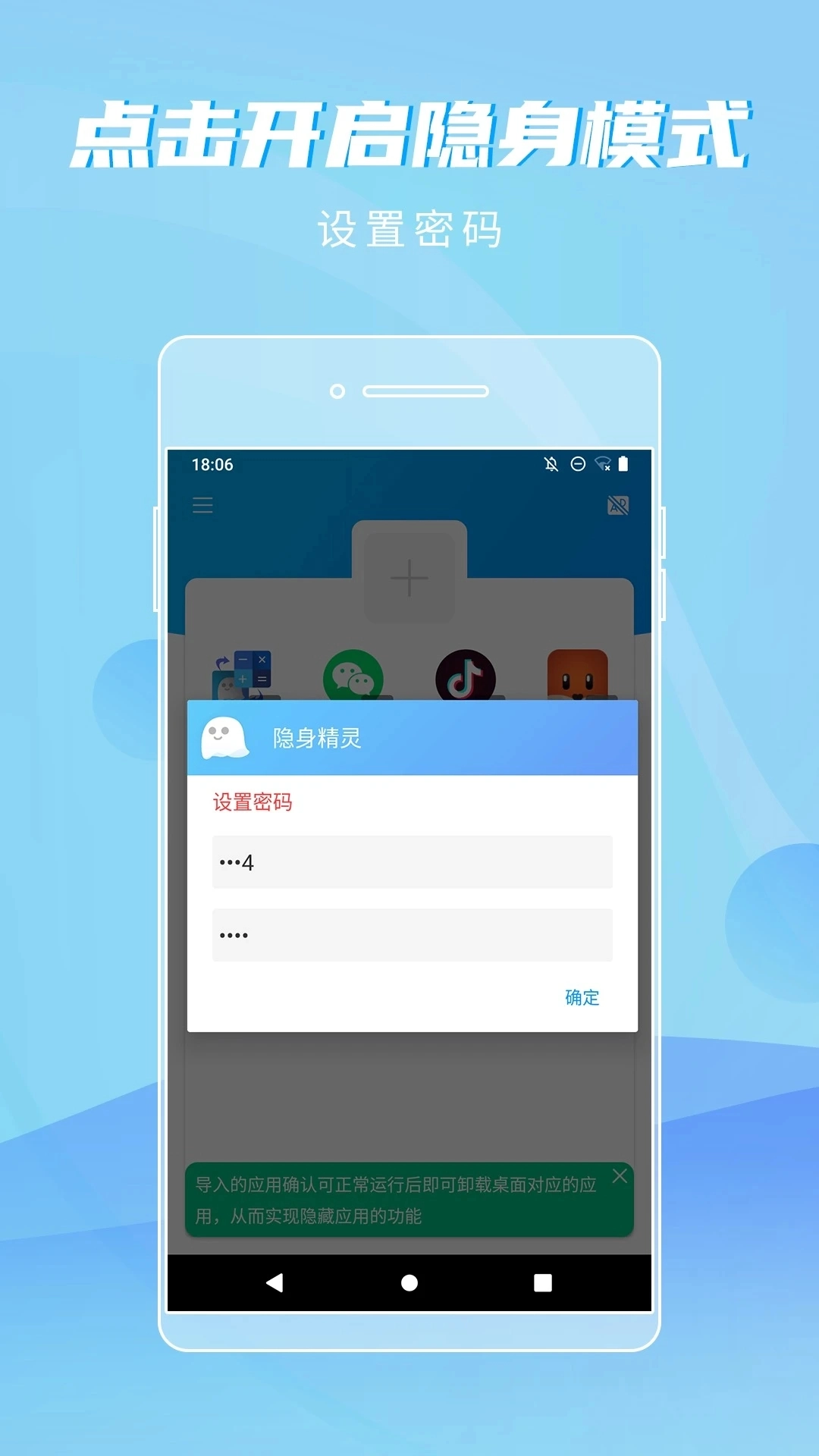 隐身精灵最新免费版图2
